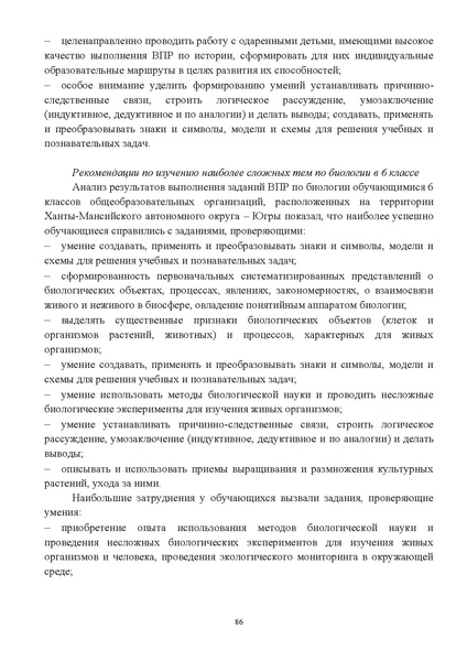 Файл:Инструктивно-методическое письмо ИРО ХМАО 2020-21.pdf