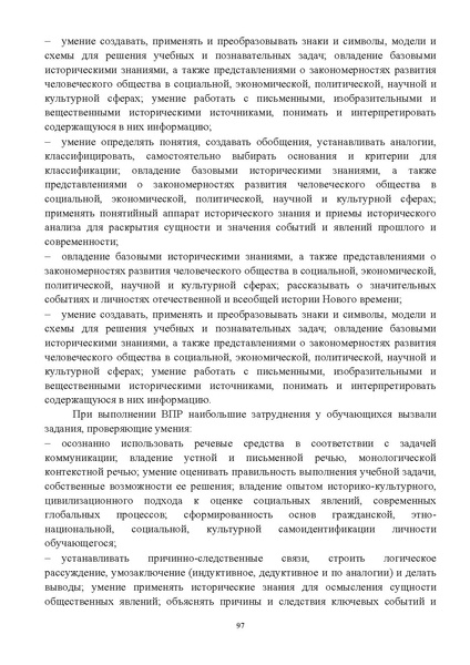 Файл:Инструктивно-методическое письмо ИРО ХМАО 2020-21.pdf