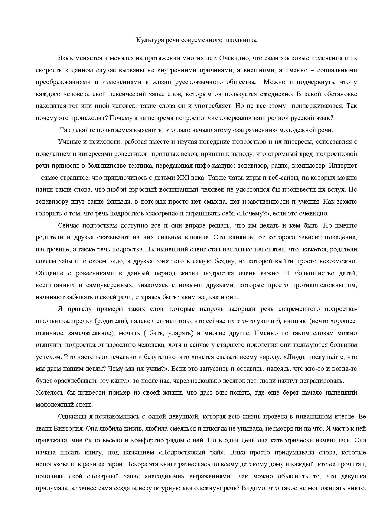 Каменнова Наталья.pdf