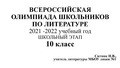 Миниатюра для версии от 09:44, 23 сентября 2021