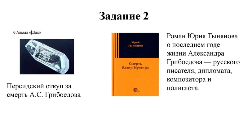 Файл:Литература 10 разбор заданий ШЭ ВОШ 2021.pdf