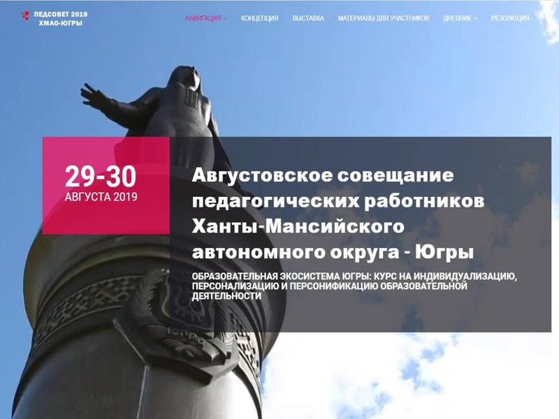 Файл:Об августовской конференции 2019.pdf