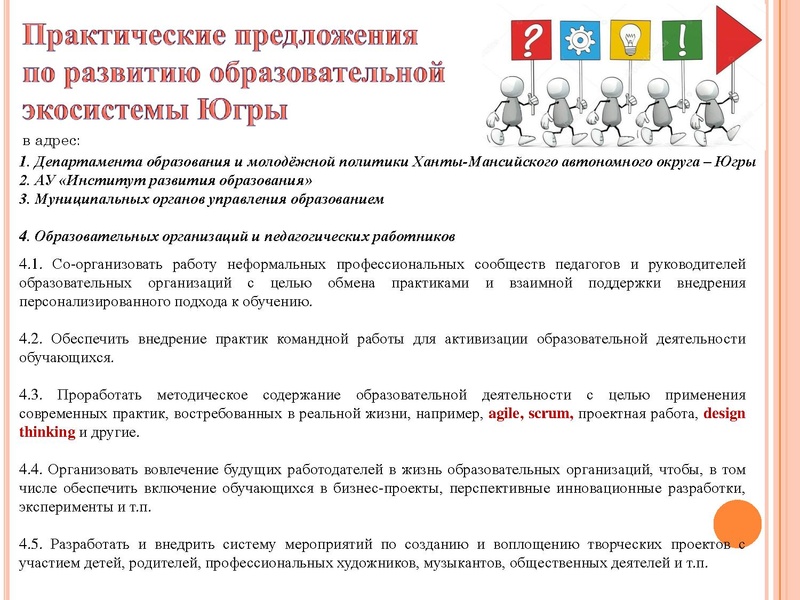 Файл:Об августовской конференции 2019.pdf