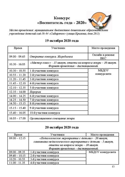 Файл:Программа КППМ-2020 итог2.pdf