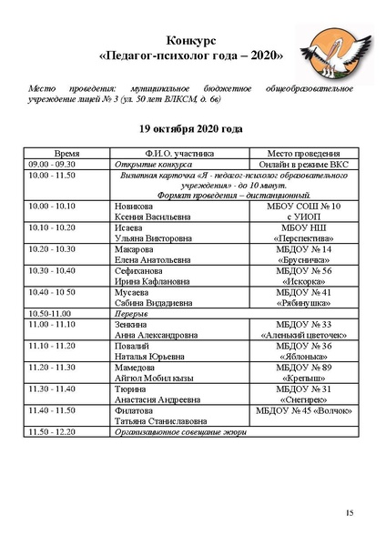 Файл:Программа КППМ-2020 итог2.pdf