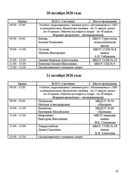 Файл:Программа КППМ-2020 итог2.pdf
