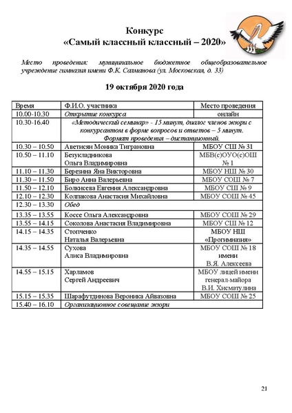 Файл:Программа КППМ-2020 итог2.pdf