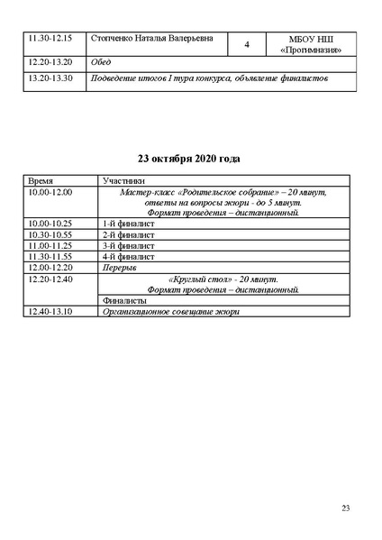 Файл:Программа КППМ-2020 итог2.pdf