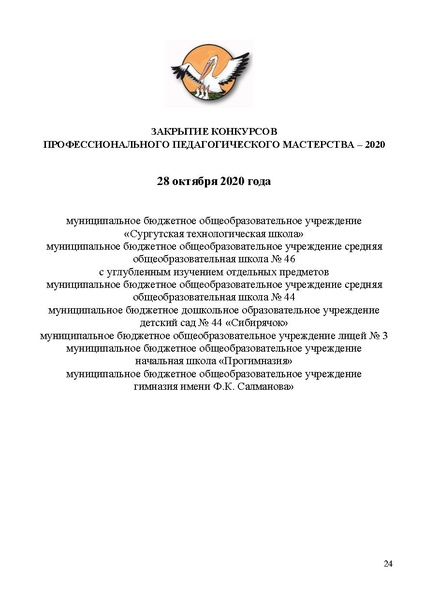 Файл:Программа КППМ-2020 итог2.pdf