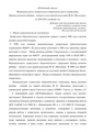 Публичный доклад МДОУ 81.pdf