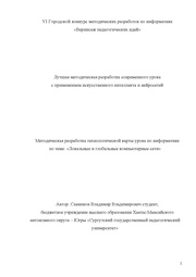 ← предыдущая страница