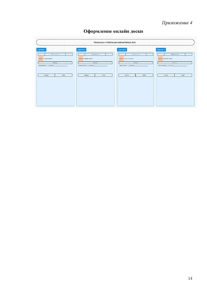 Файл:Савинков Владимир Владимирович студент МР.pdf