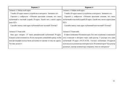 Файл:Савинков Владимир Владимирович студент МР.pdf