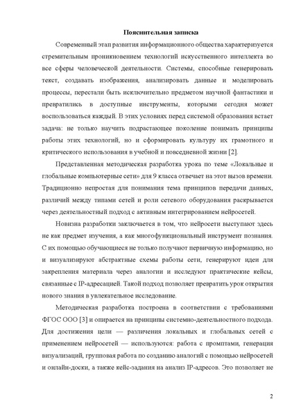 Файл:Савинков Владимир Владимирович студент МР.pdf