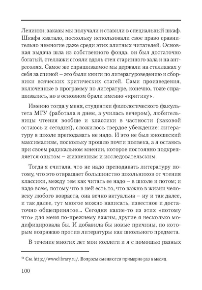 Файл:Сборник поддержка и развитие чтения.pdf