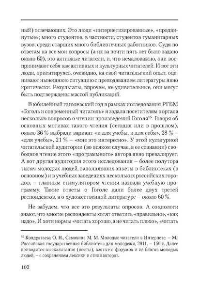 Файл:Сборник поддержка и развитие чтения.pdf