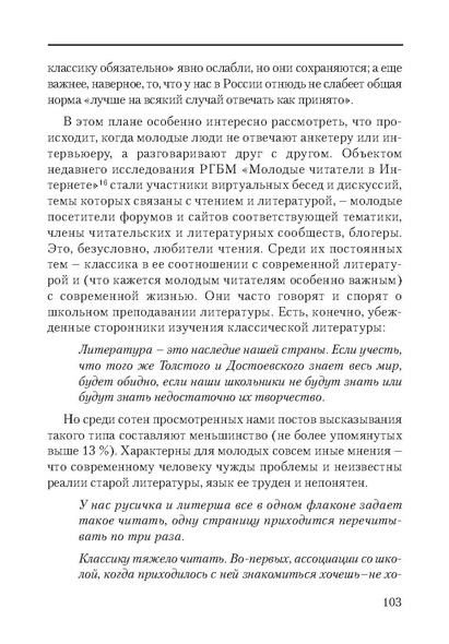 Файл:Сборник поддержка и развитие чтения.pdf