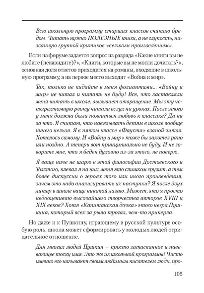 Файл:Сборник поддержка и развитие чтения.pdf