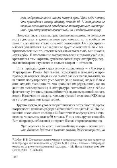 Файл:Сборник поддержка и развитие чтения.pdf