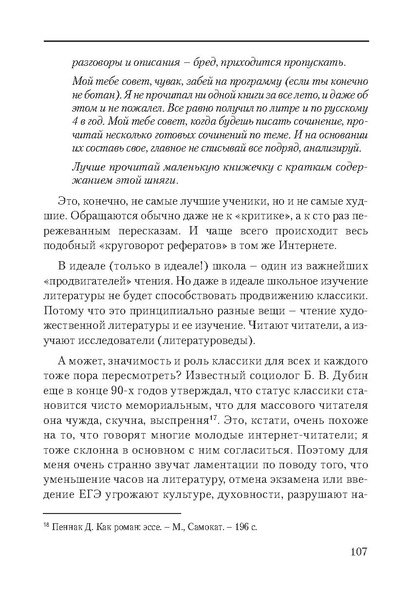 Файл:Сборник поддержка и развитие чтения.pdf