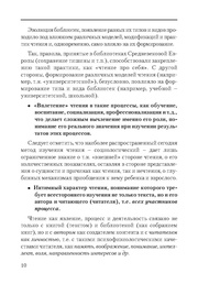 следующая страница →