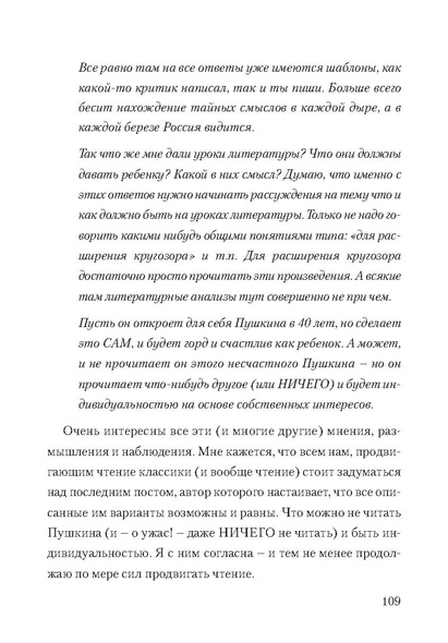 Файл:Сборник поддержка и развитие чтения.pdf