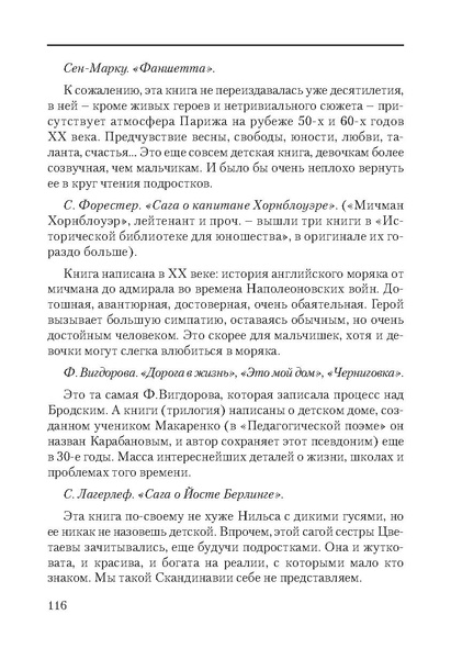 Файл:Сборник поддержка и развитие чтения.pdf