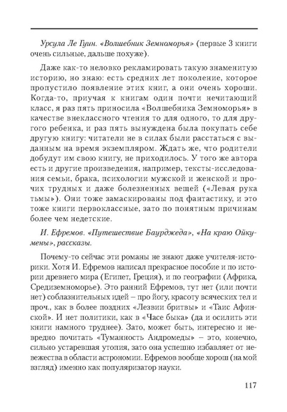 Файл:Сборник поддержка и развитие чтения.pdf
