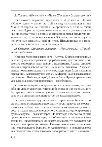 Файл:Сборник поддержка и развитие чтения.pdf