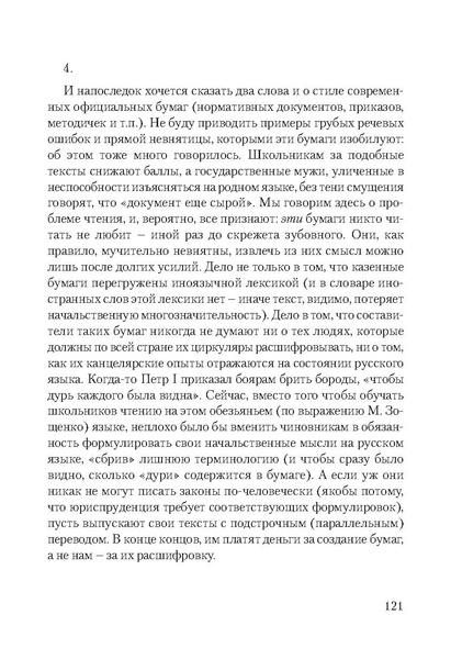 Файл:Сборник поддержка и развитие чтения.pdf