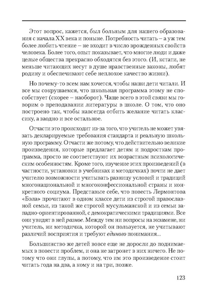 Файл:Сборник поддержка и развитие чтения.pdf