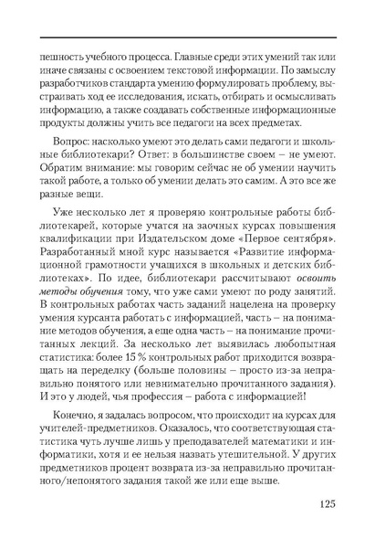 Файл:Сборник поддержка и развитие чтения.pdf