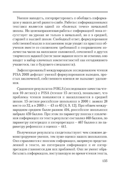 Файл:Сборник поддержка и развитие чтения.pdf