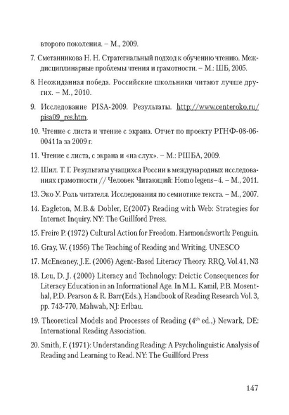 Файл:Сборник поддержка и развитие чтения.pdf