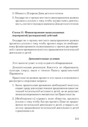 следующая страница →