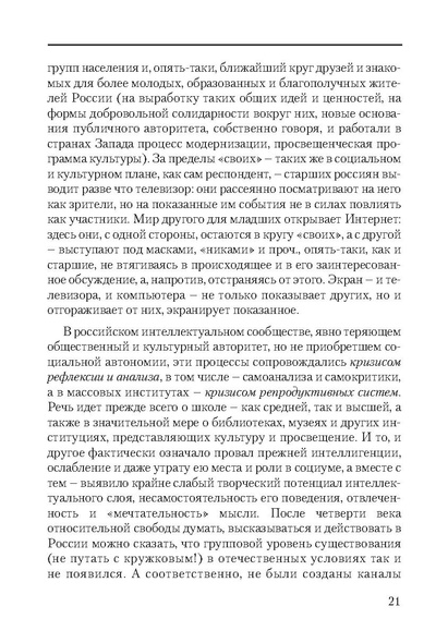 Файл:Сборник поддержка и развитие чтения.pdf