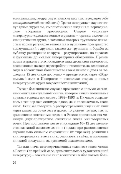 Файл:Сборник поддержка и развитие чтения.pdf