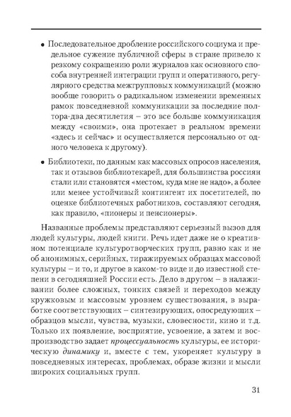 Файл:Сборник поддержка и развитие чтения.pdf