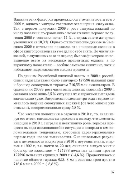 Файл:Сборник поддержка и развитие чтения.pdf