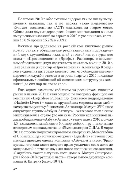 Файл:Сборник поддержка и развитие чтения.pdf