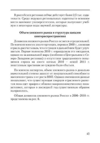 Файл:Сборник поддержка и развитие чтения.pdf