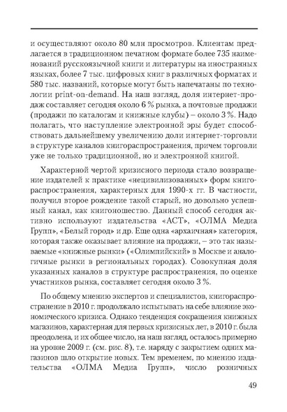 Файл:Сборник поддержка и развитие чтения.pdf