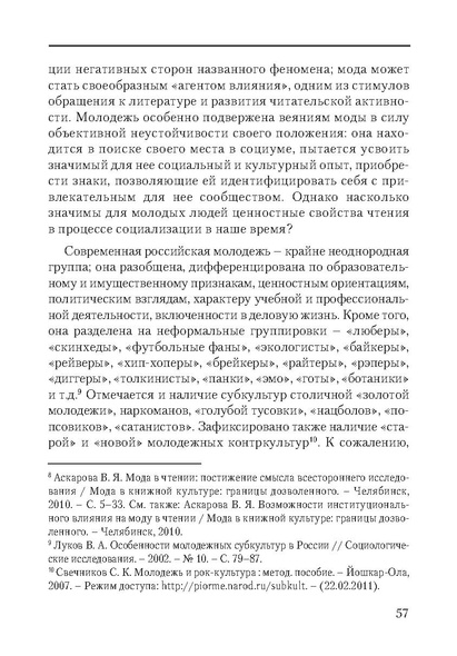Файл:Сборник поддержка и развитие чтения.pdf