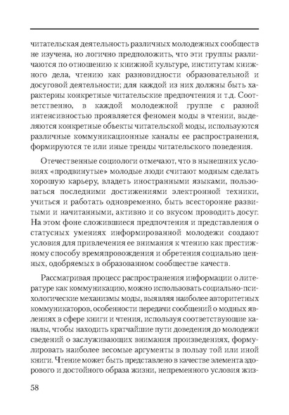 Файл:Сборник поддержка и развитие чтения.pdf