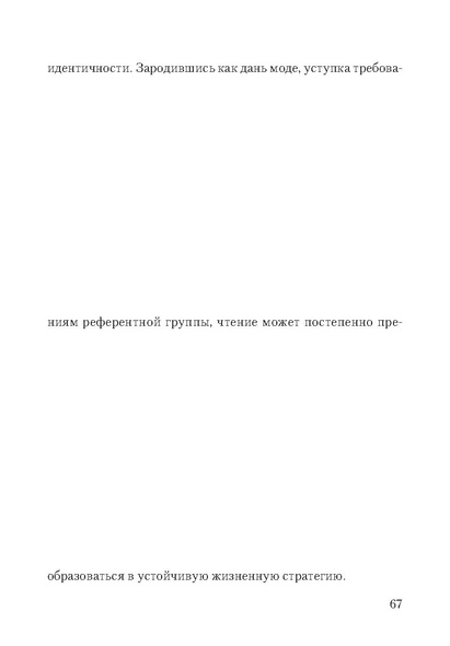 Файл:Сборник поддержка и развитие чтения.pdf