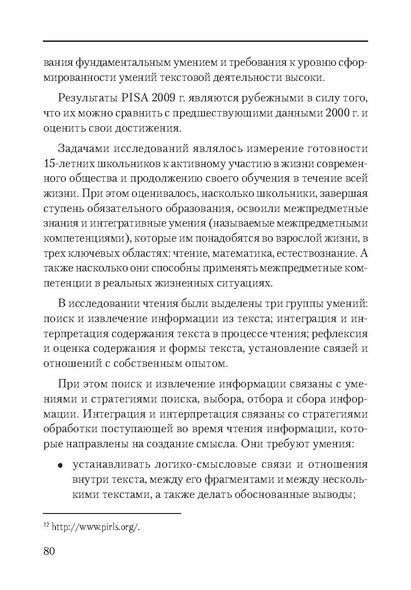 Файл:Сборник поддержка и развитие чтения.pdf