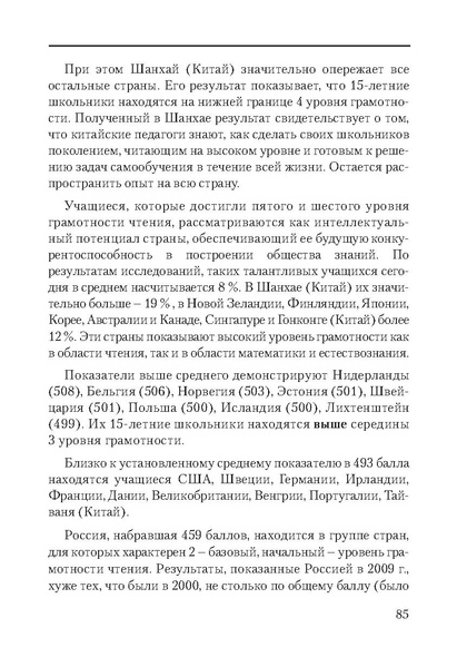 Файл:Сборник поддержка и развитие чтения.pdf