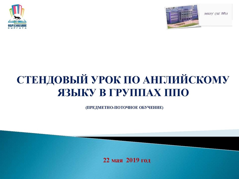 Файл:Семинар Стендовый урок .pdf