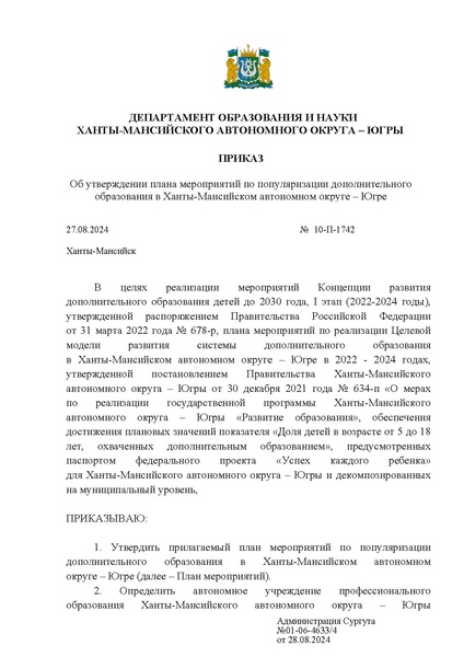 Файл:01-06-4633.pdf