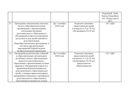 Файл:01-06-4633.pdf